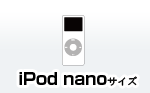 iPod nano�T�C�Y
