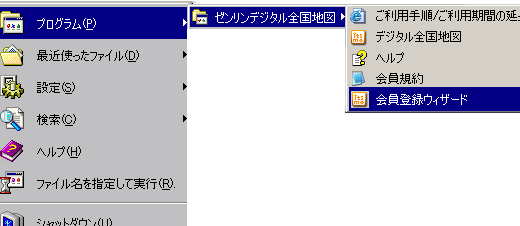 ご利用の手順 ゼンリンデータコム 地図情報検索サービス いつもnavi