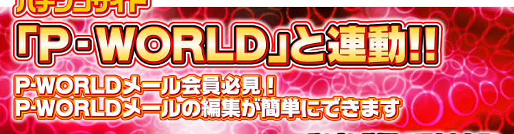 World p ー