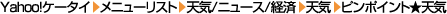 Yahoo!�P�[�^�C�A�N�Z�X���@