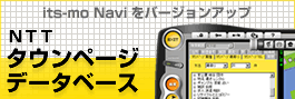 NTT�^�E���y�[�W�f�[�^�x�[�X�����T�[�r�X