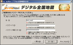 ID、パスワードの入力画面イメージ