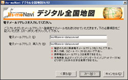 メールアドレス入力画面イメージ