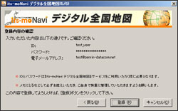 確認画面イメージ