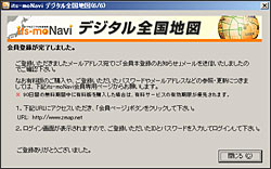 登録完了画面イメージ