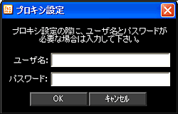 プロキシ設定