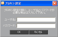 プロキシ設定