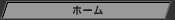 navi_home